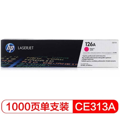 惠普（HP）CE313A 126A 红色硒鼓 适配LaserJet CP1025